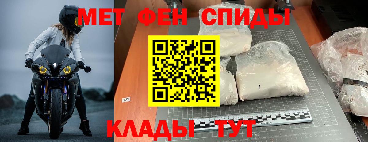 Краснокаменск  Amphetamine Розовый  Амфетамин  Вход с VPN 