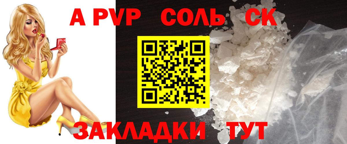 Краснокаменск  APVP кристаллы  Вход с VPN  наркота  A PVP  Alfa_PVP VHQ  Alfa_PVP крисы CK 