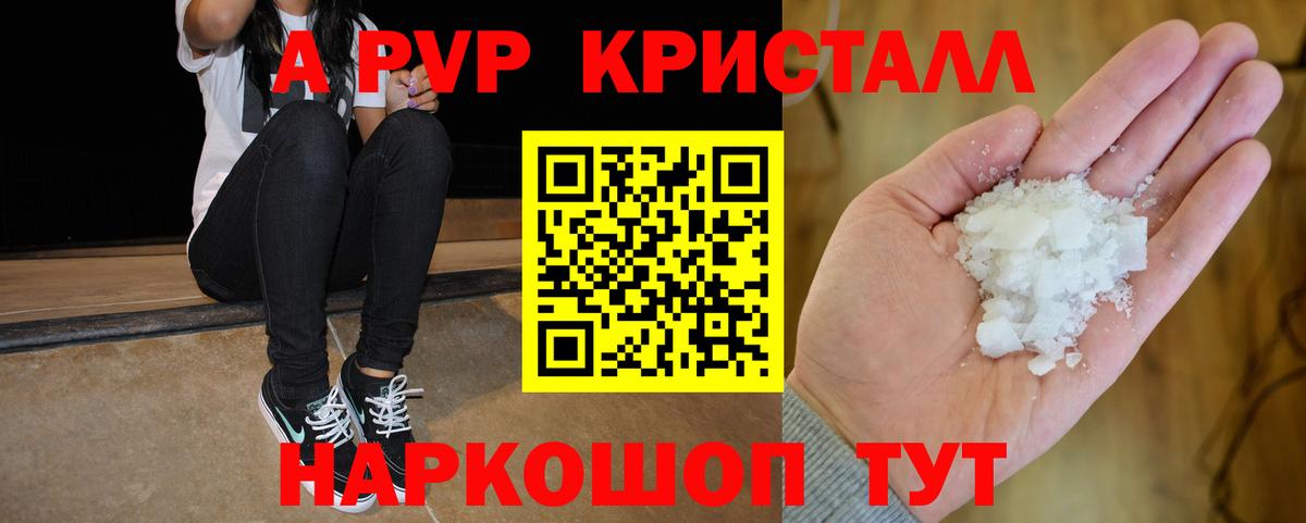 Alfa_PVP СК КРИС Краснокаменск