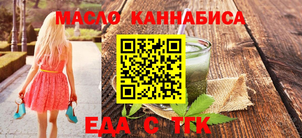 Cannafood конопля  Вход с VPN  Краснокаменск 