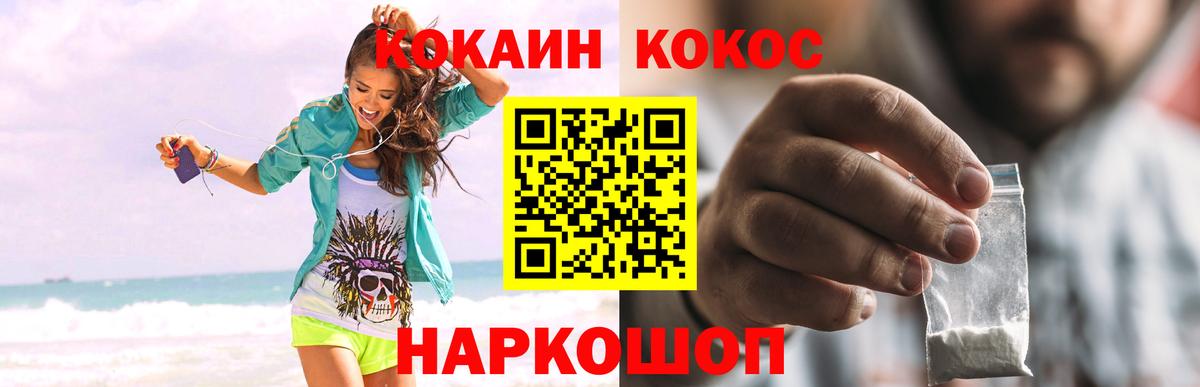 Cocaine 98% Краснокаменск