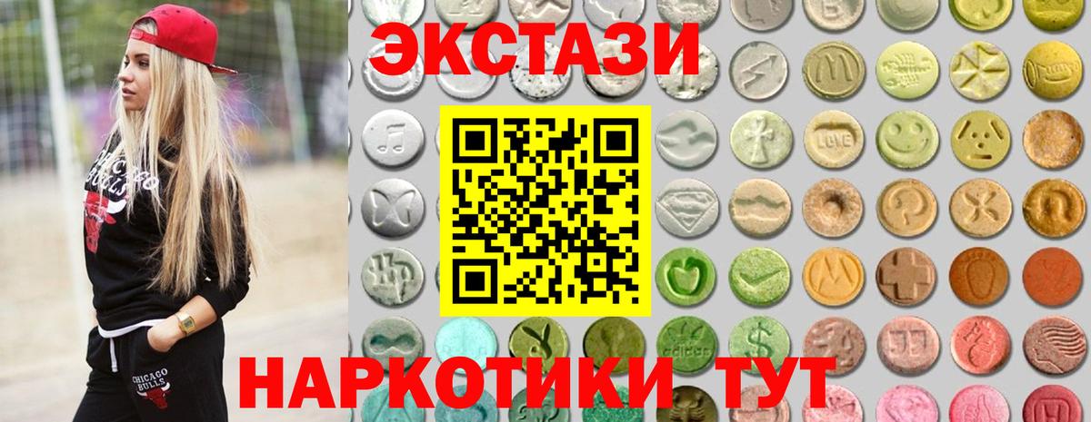 ЭКСТАЗИ  дарк нет клад  Вход с VPN  Краснокаменск  Ecstasy 300 mg  Экстази Cube 
