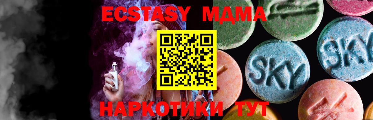 Экстази XTC Краснокаменск