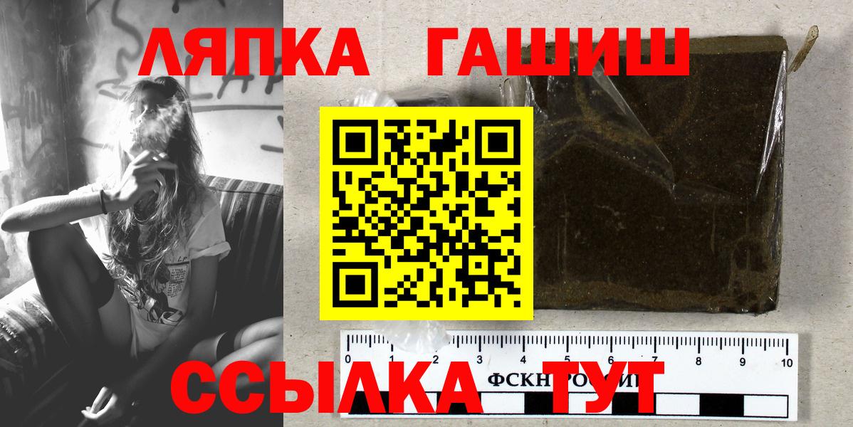 Краснокаменск  ГАШ хэш  ГАШИШ VHQ  Вход с VPN 