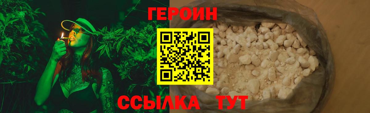 Героин  Вход с VPN  Краснокаменск  ГЕРОИН Афган 