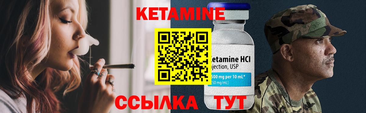 Кетамин ketamine  Вход с VPN  Краснокаменск 