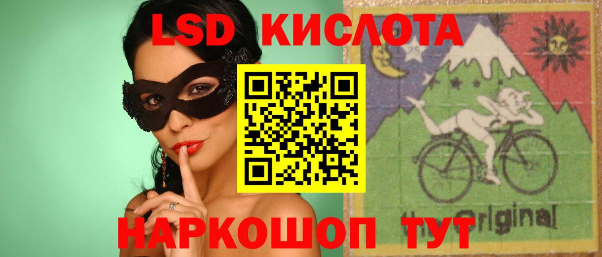 Лсд 25 экстази кислота Краснокаменск