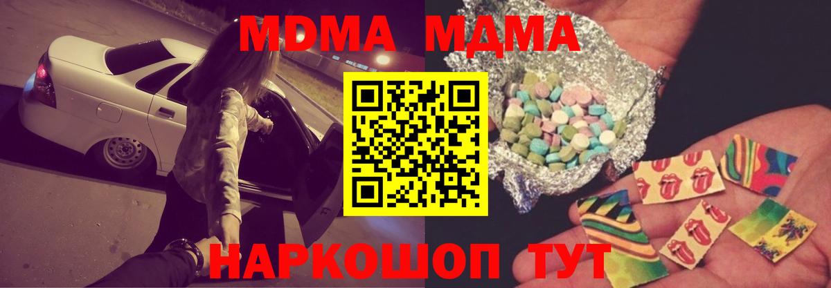 MDMA Molly  МДМА crystal  Вход с VPN  Краснокаменск 