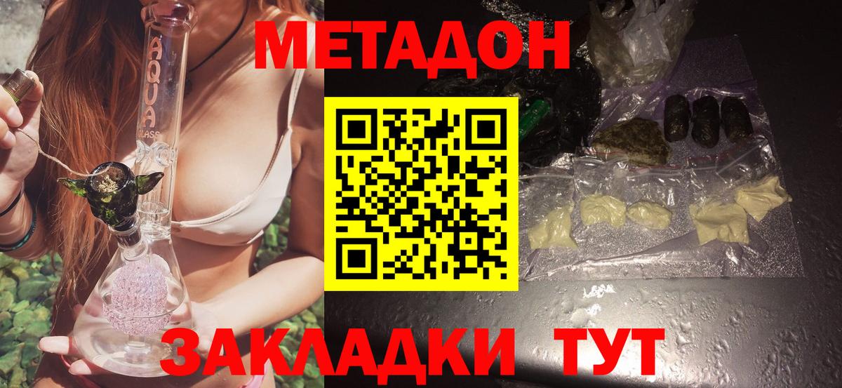 гидра рабочий сайт  МЕТАДОН кристалл  Вход с VPN  Краснокаменск  Метадон VHQ 