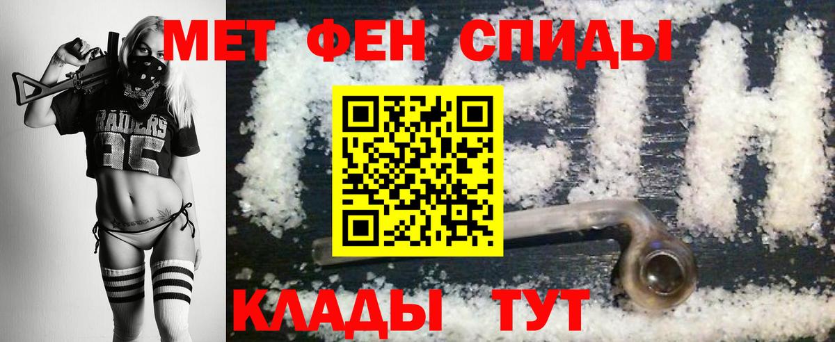Первитин винт  Вход с VPN  Краснокаменск 