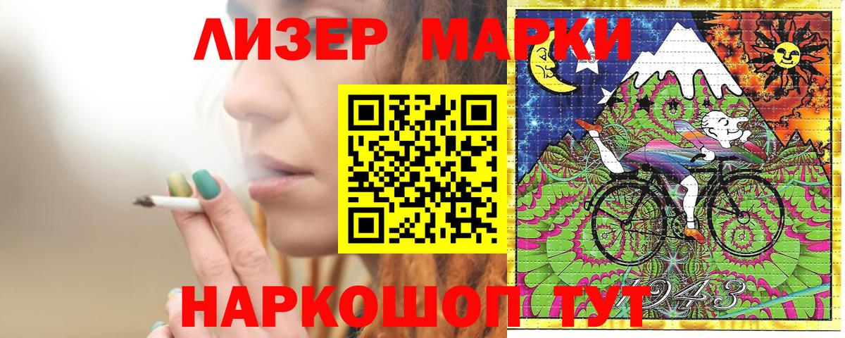 Наркотические марки 1,8мг  Вход с VPN  Краснокаменск  где купить наркотик  Наркотические марки 1,8мг 